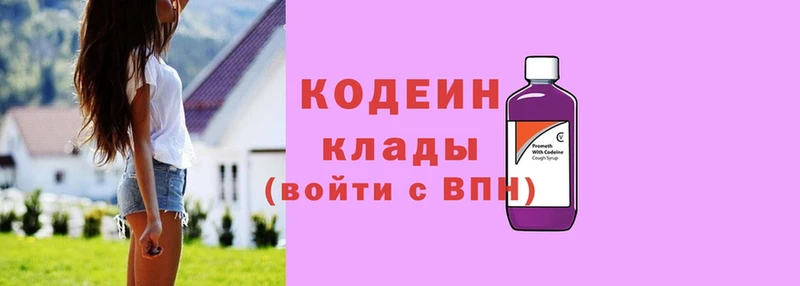 Codein Purple Drank  Белая Холуница 