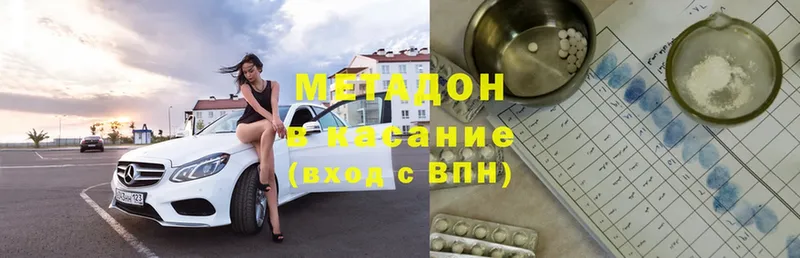 где можно купить наркотик  Белая Холуница  omg онион  МЕТАДОН methadone 